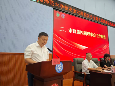 星空游戏官方校友会屯昌分会换届大会顺利召开