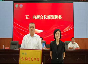 星空游戏官方校友会屯昌分会换届大会顺利召开