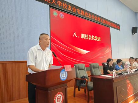 星空游戏官方校友会屯昌分会换届大会顺利召开