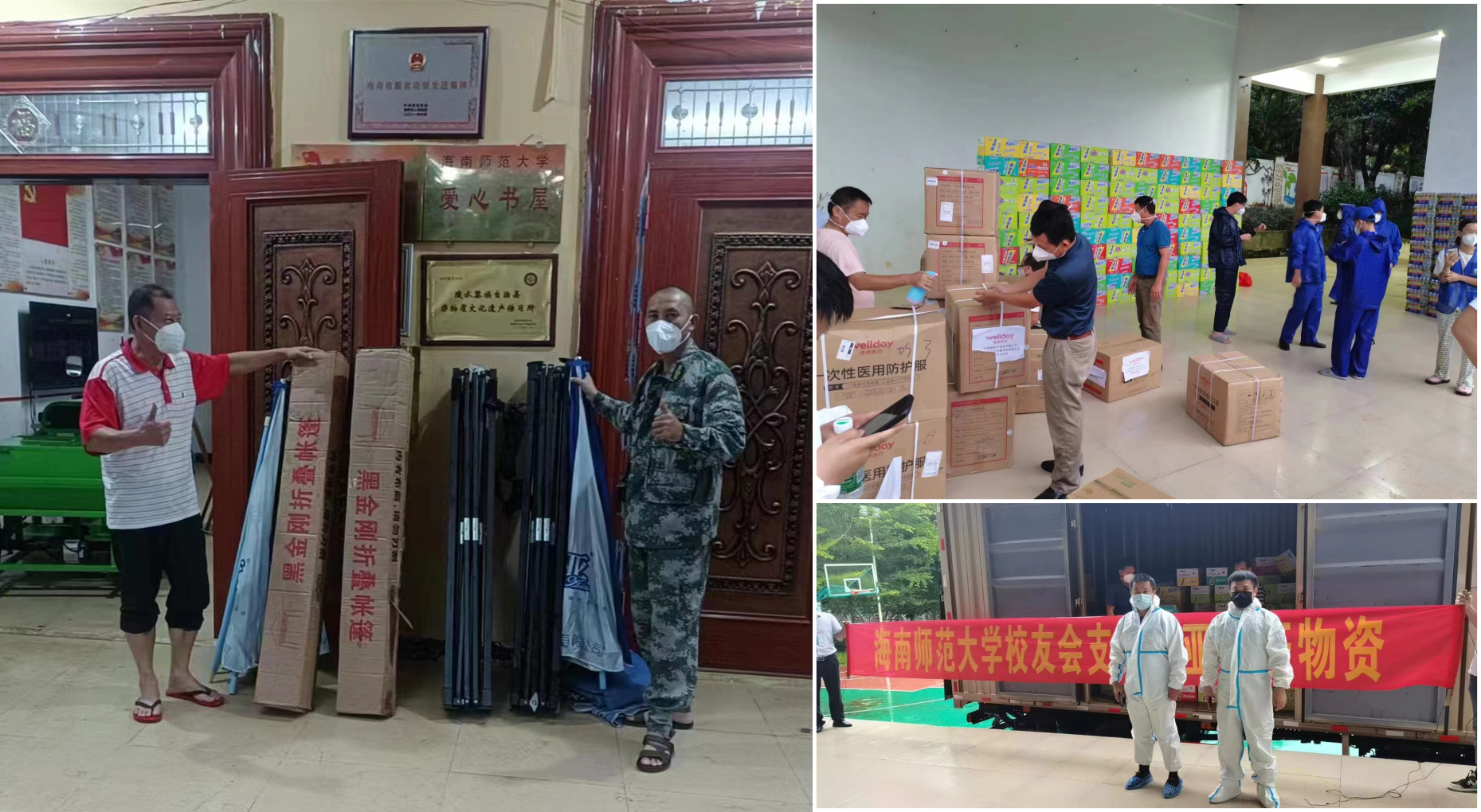 心手相牵 爱满天涯――星空游戏官方校友会抗击疫情在行动