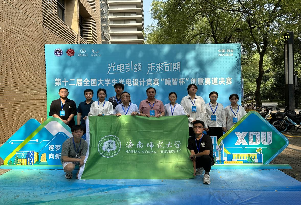 喜报！我校在第十二届全国大学生光电设计竞赛“曦智杯”全国总决赛中喜获佳绩