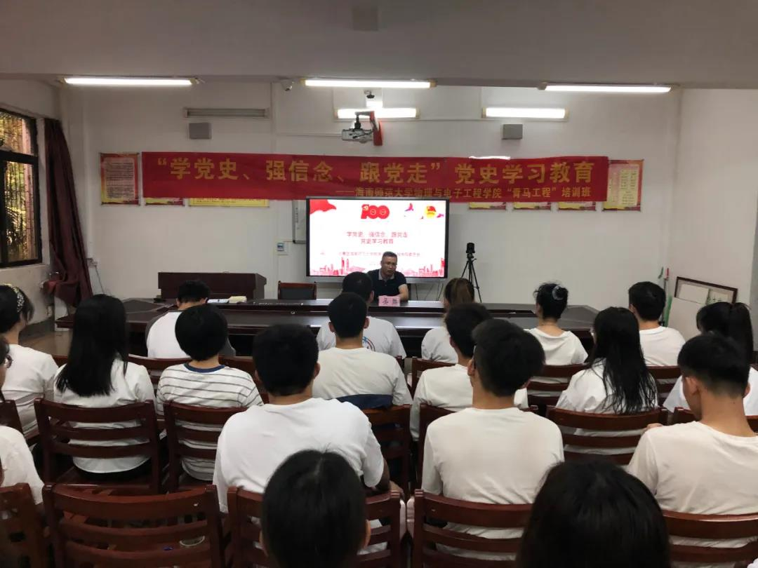 物理与电子工程学院开展“青马工程”党史学习教育