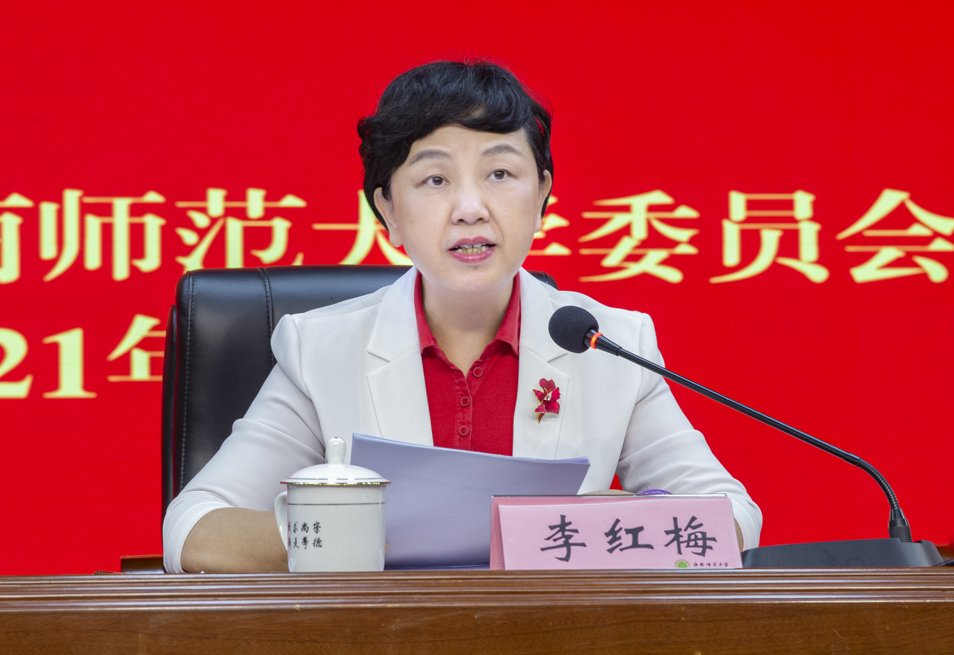 我校召开党史学习教育动员大会