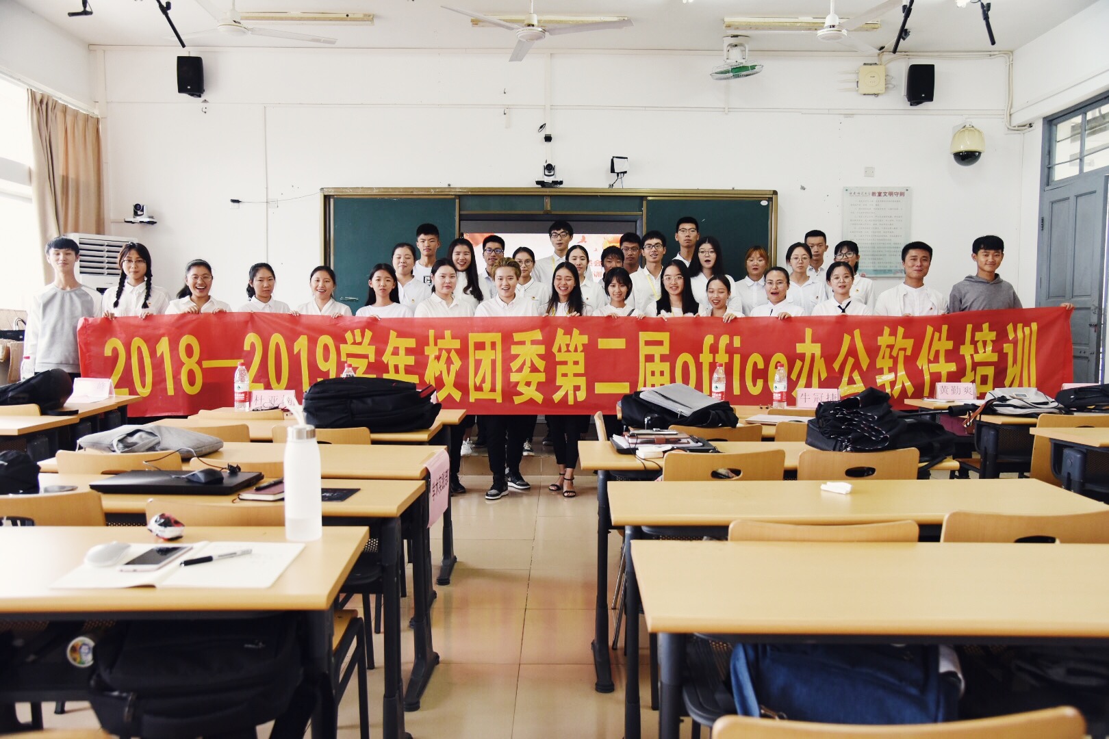 青年之声・校团委第二届OFFICE办公软件培训