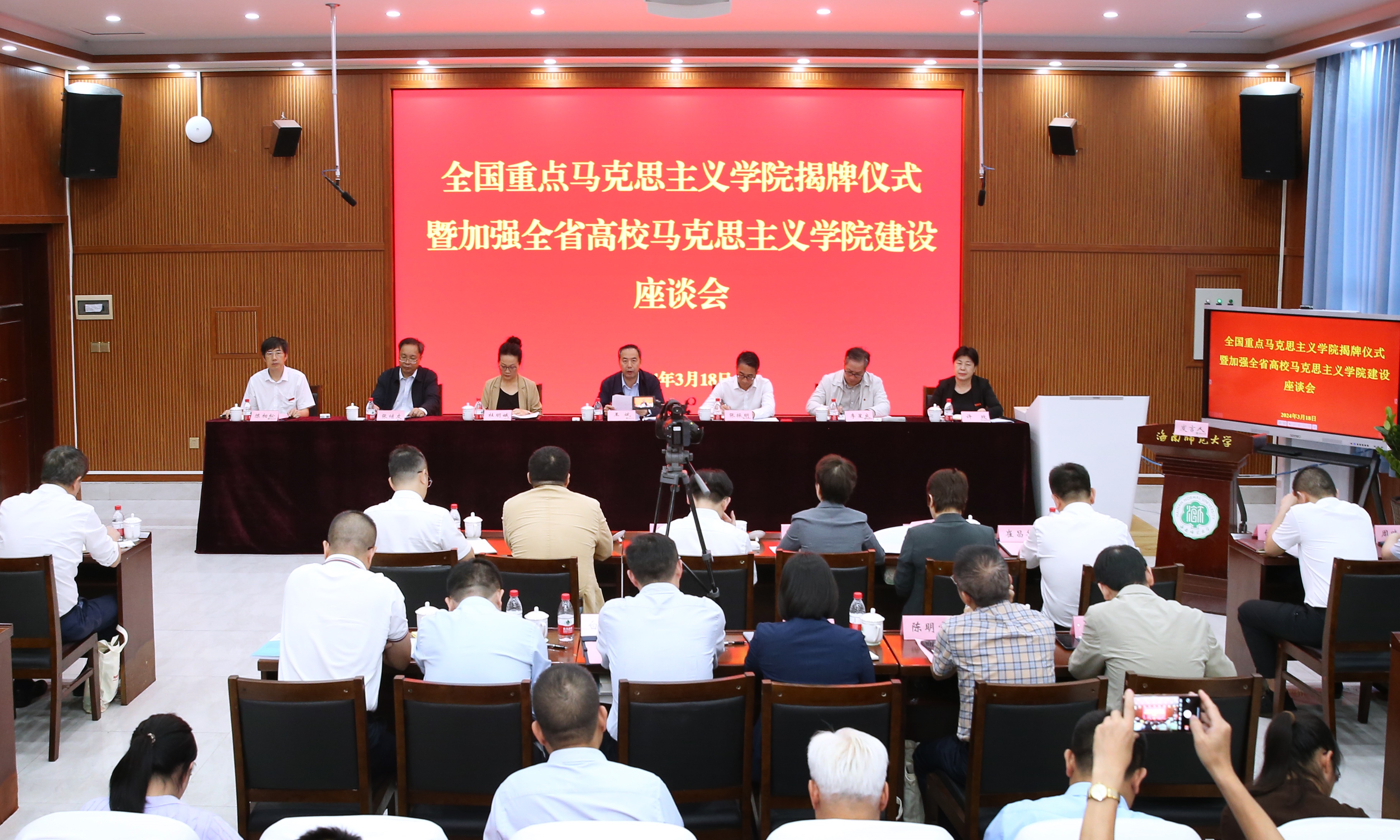 省委常委、宣传部长王斌为星空游戏官方“全国重点马克思主义学院”揭牌