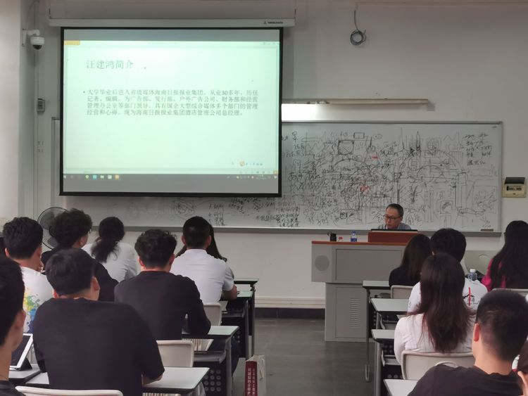 设计管理学课堂改革——开展校企合作实践讲座活动