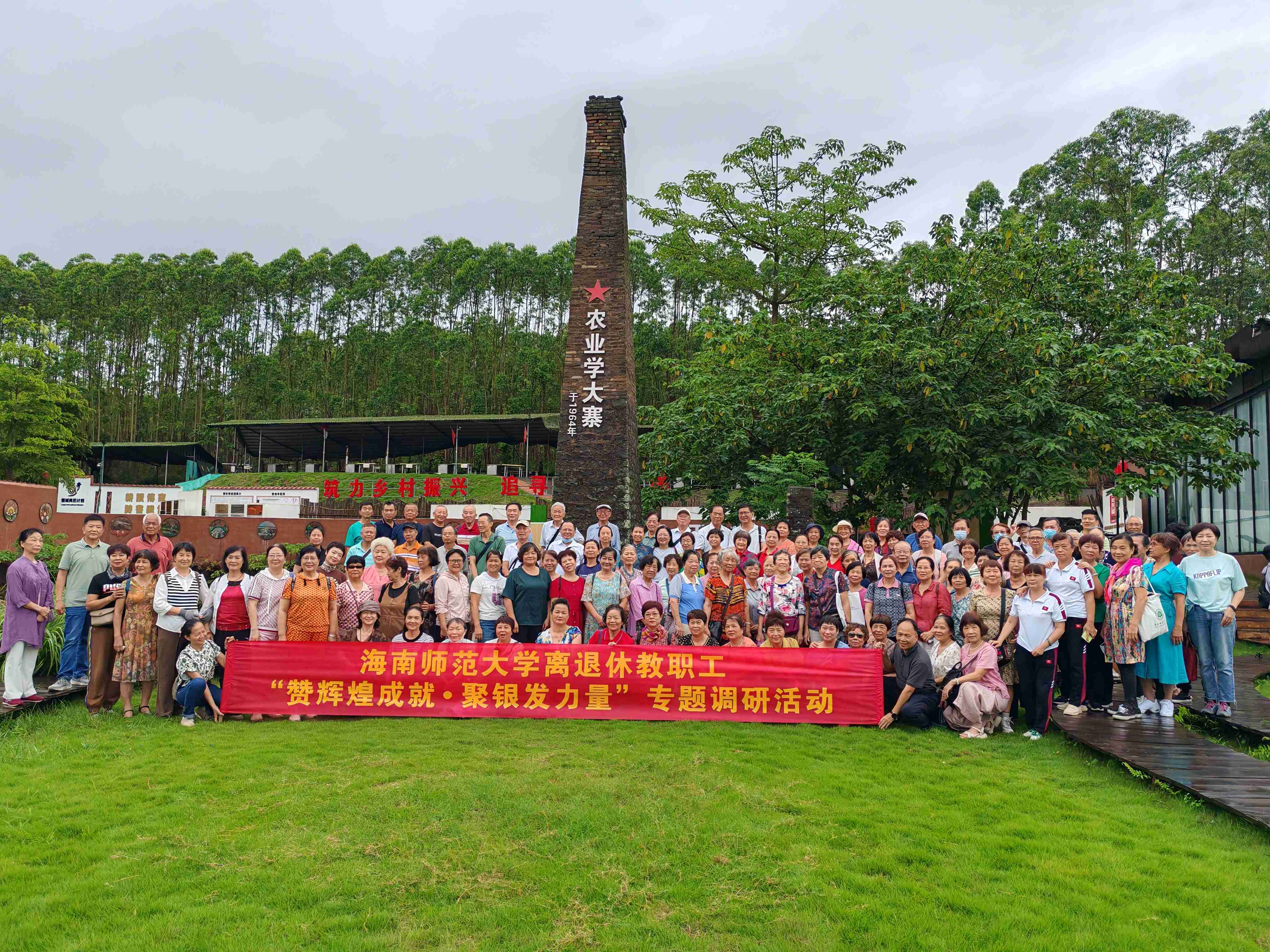 离退休教职工开展“赞辉煌成就・聚银发力量”专题调研活动