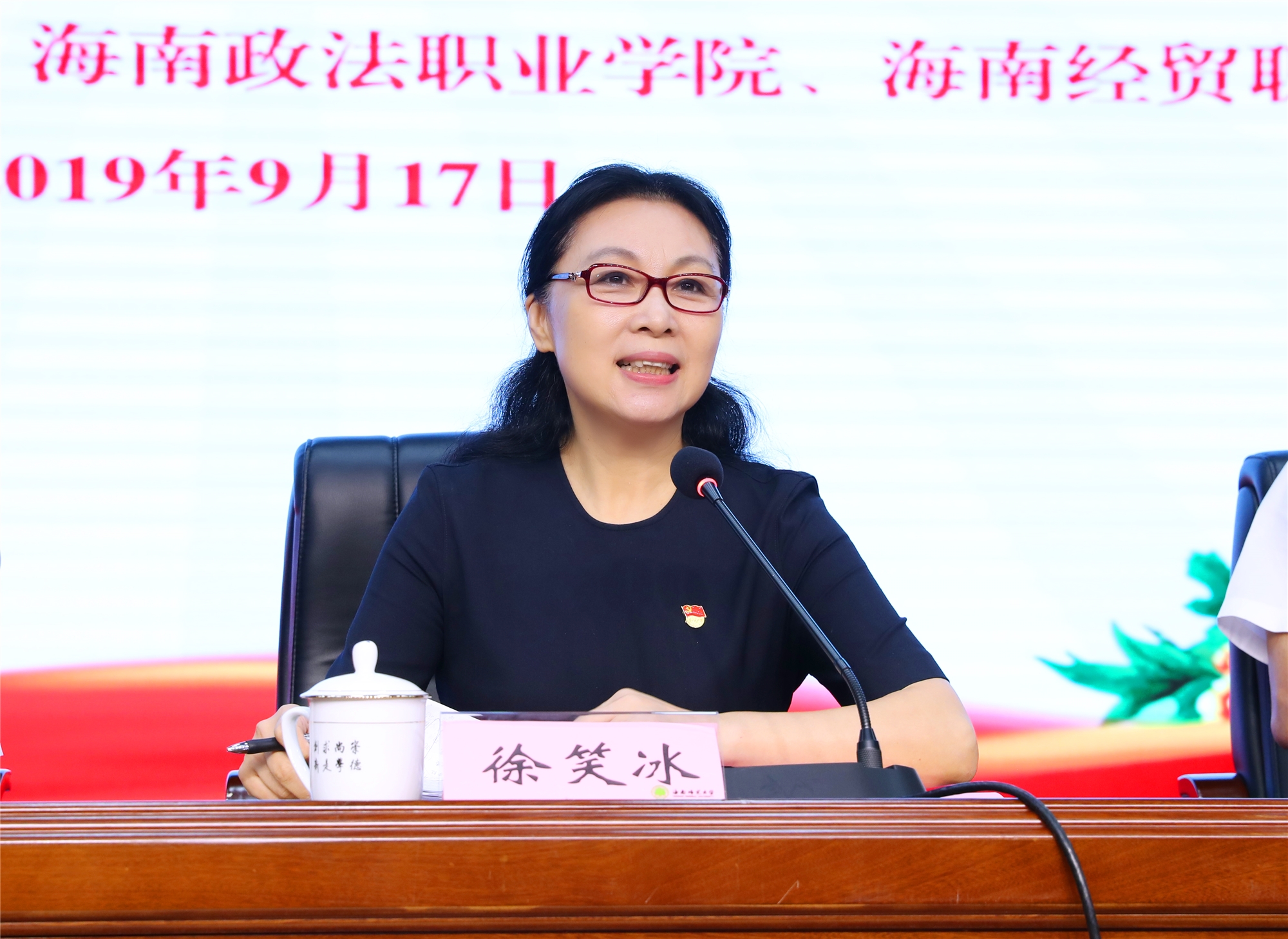 海南四所高校“不忘初心、牢记使命”主题教育动员大会在我校召开