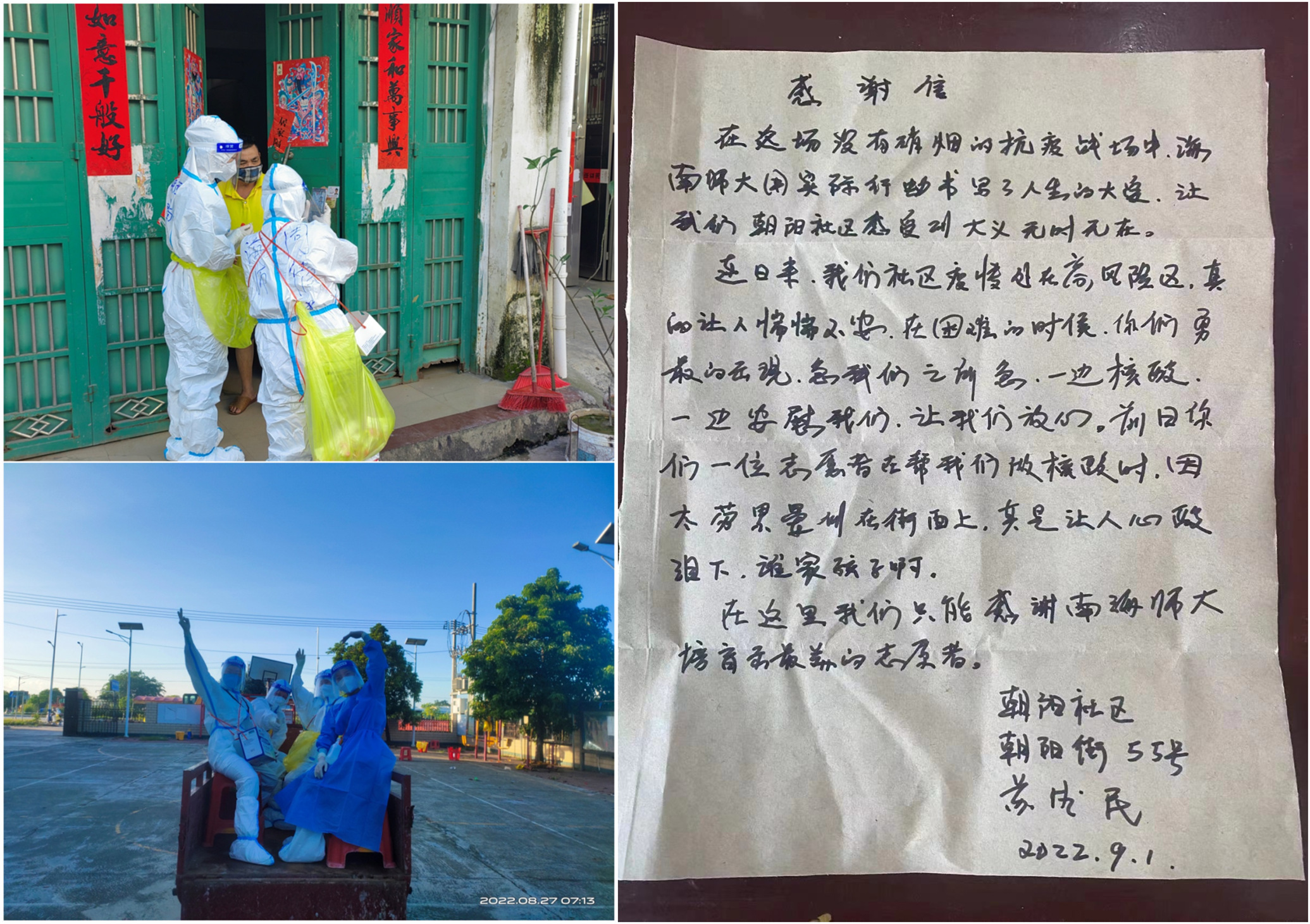 周倩：抗疫一线的一道“倩”影