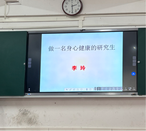 心灵护航，助力研途 ——文学院开展研究生心理健康主题教育活动