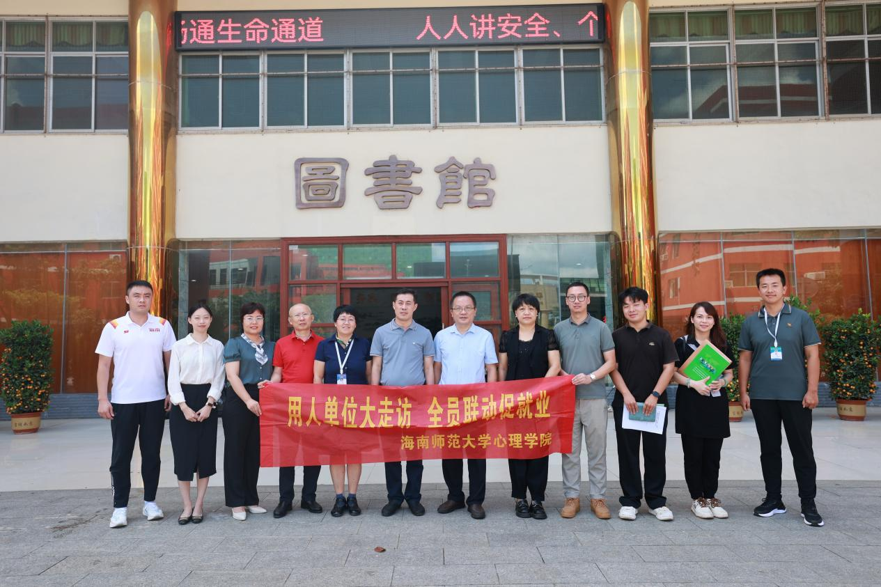 校领导带队开展“访企拓岗促就业”专项行动