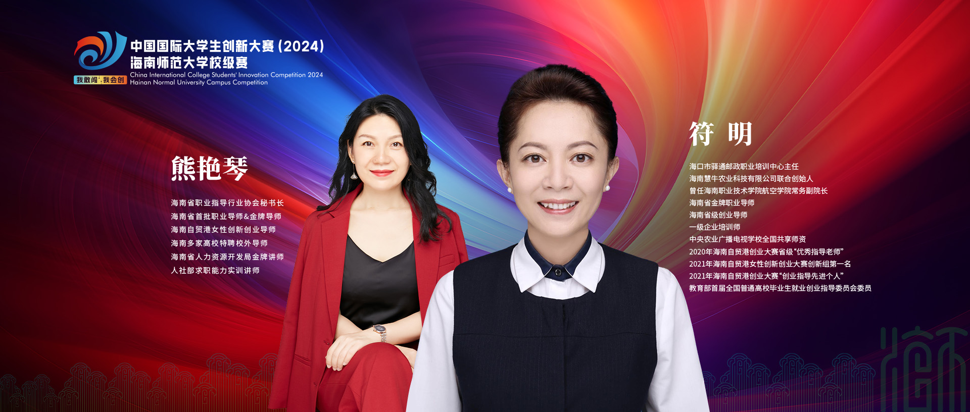 我校举办中国国际大学生创新大赛（2024）系列宣讲活动第三期