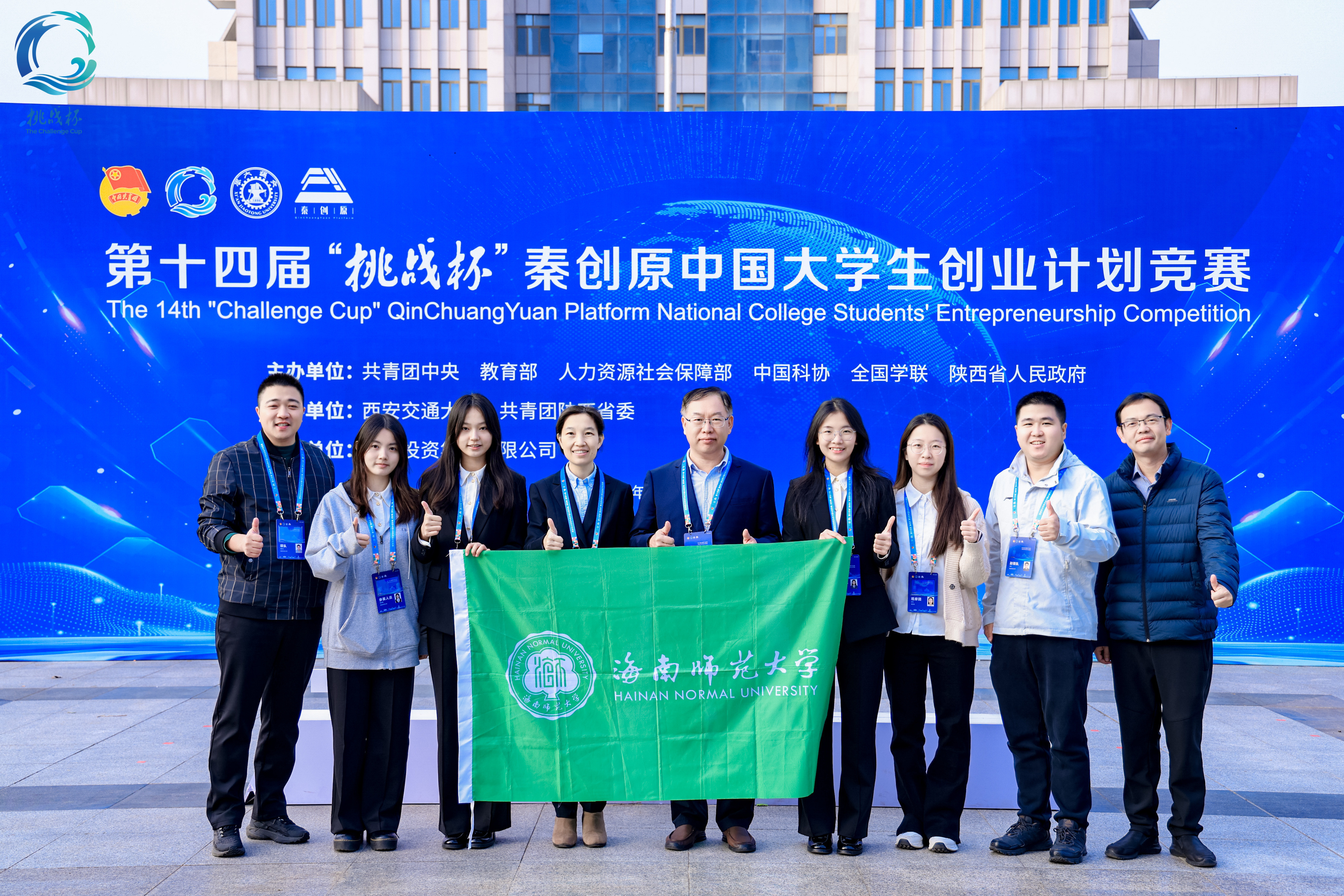 我校在第十四届“挑战杯”秦创原中国大学生创业计划竞赛中获1银3铜