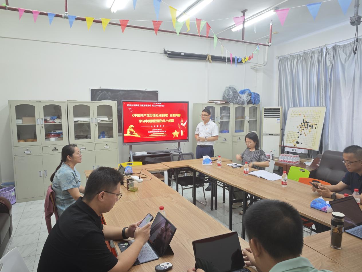 我院开展教工党支部第七次微党课活动