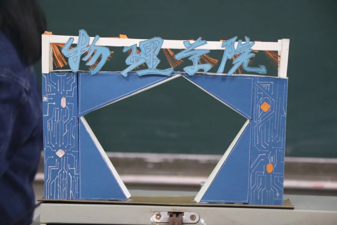 【青年之声】物理与电子工程学院举办游园门设计大赛