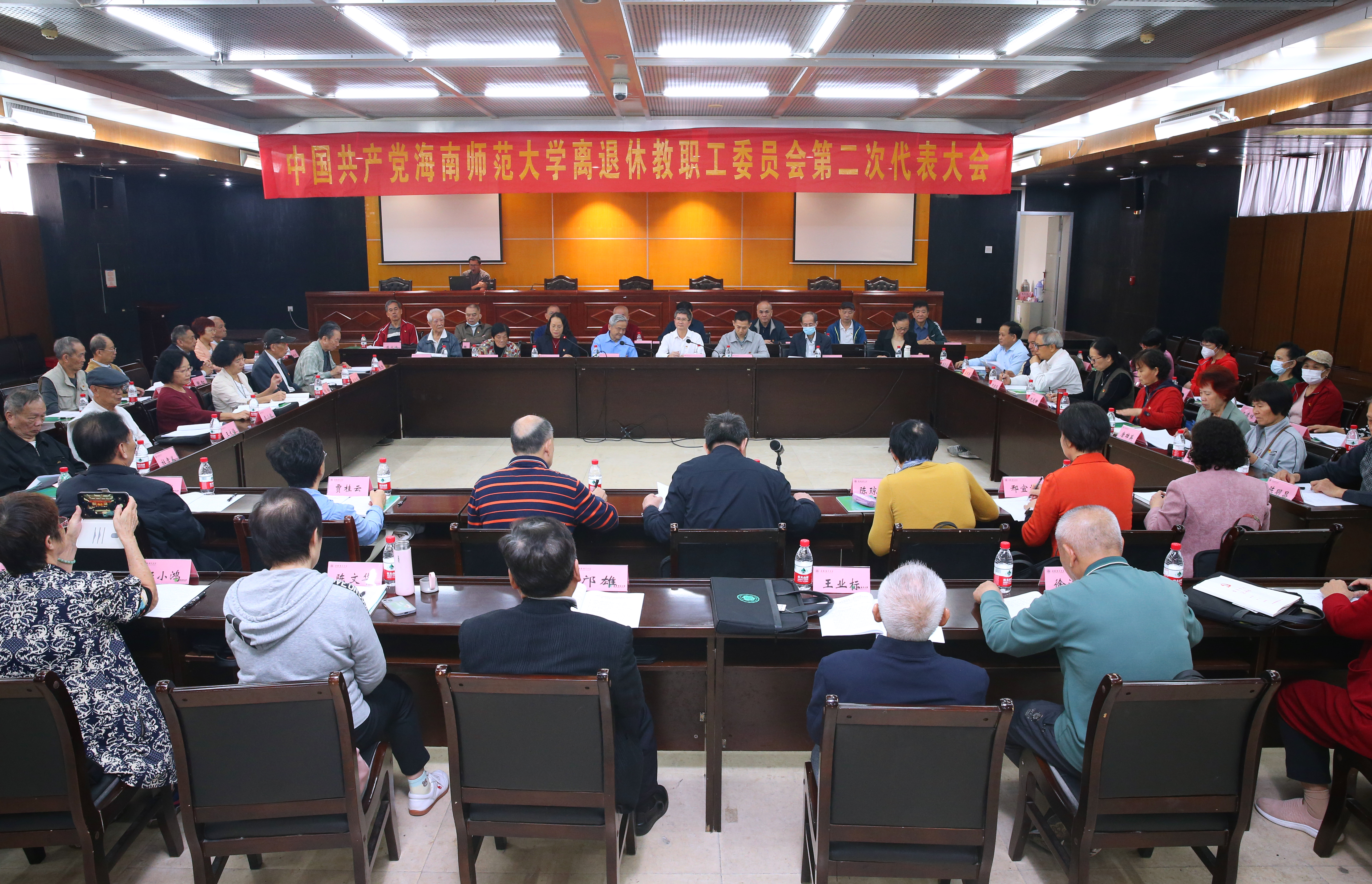 我校召开离退休教职工党委第二次党员代表大会