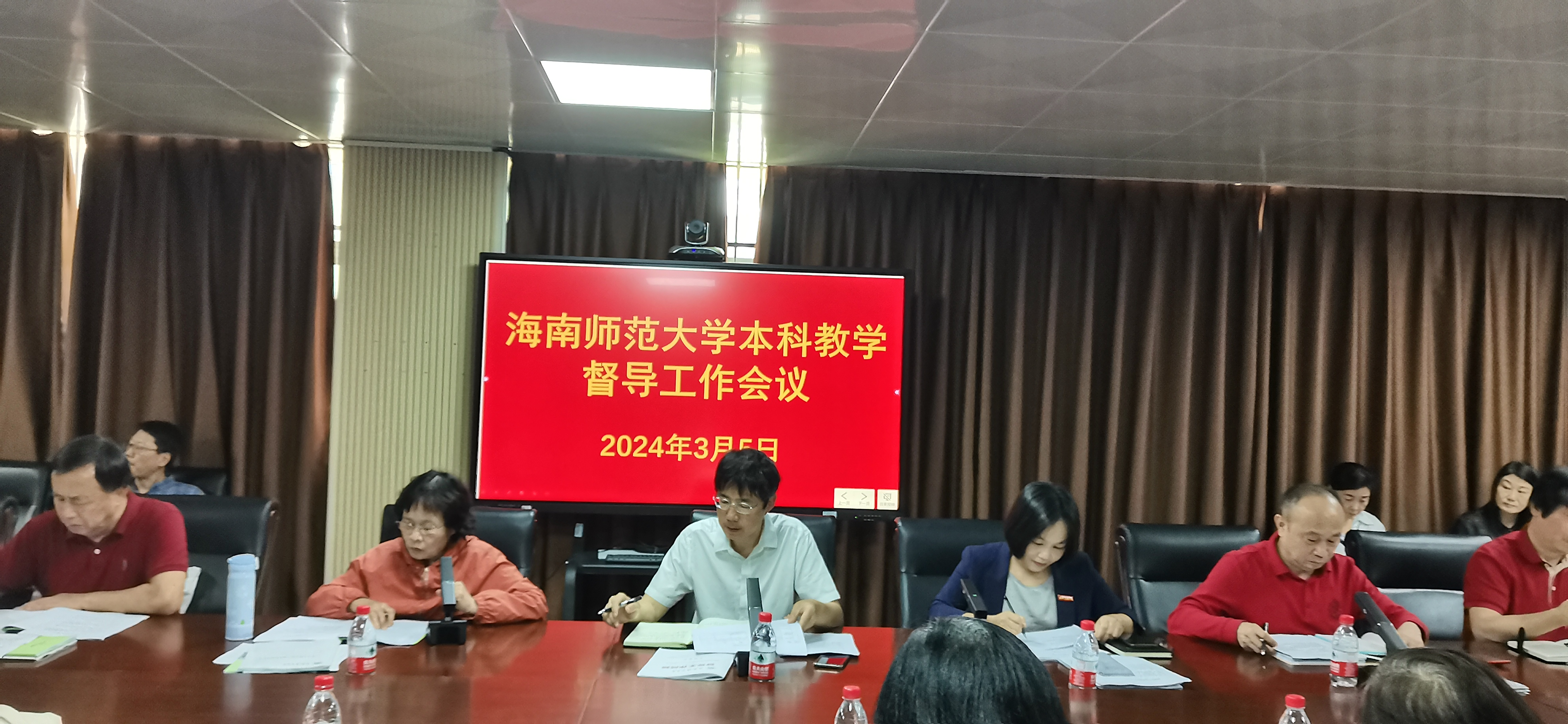 我校召开2023―2024学年第二学期本科教学督导工作会议