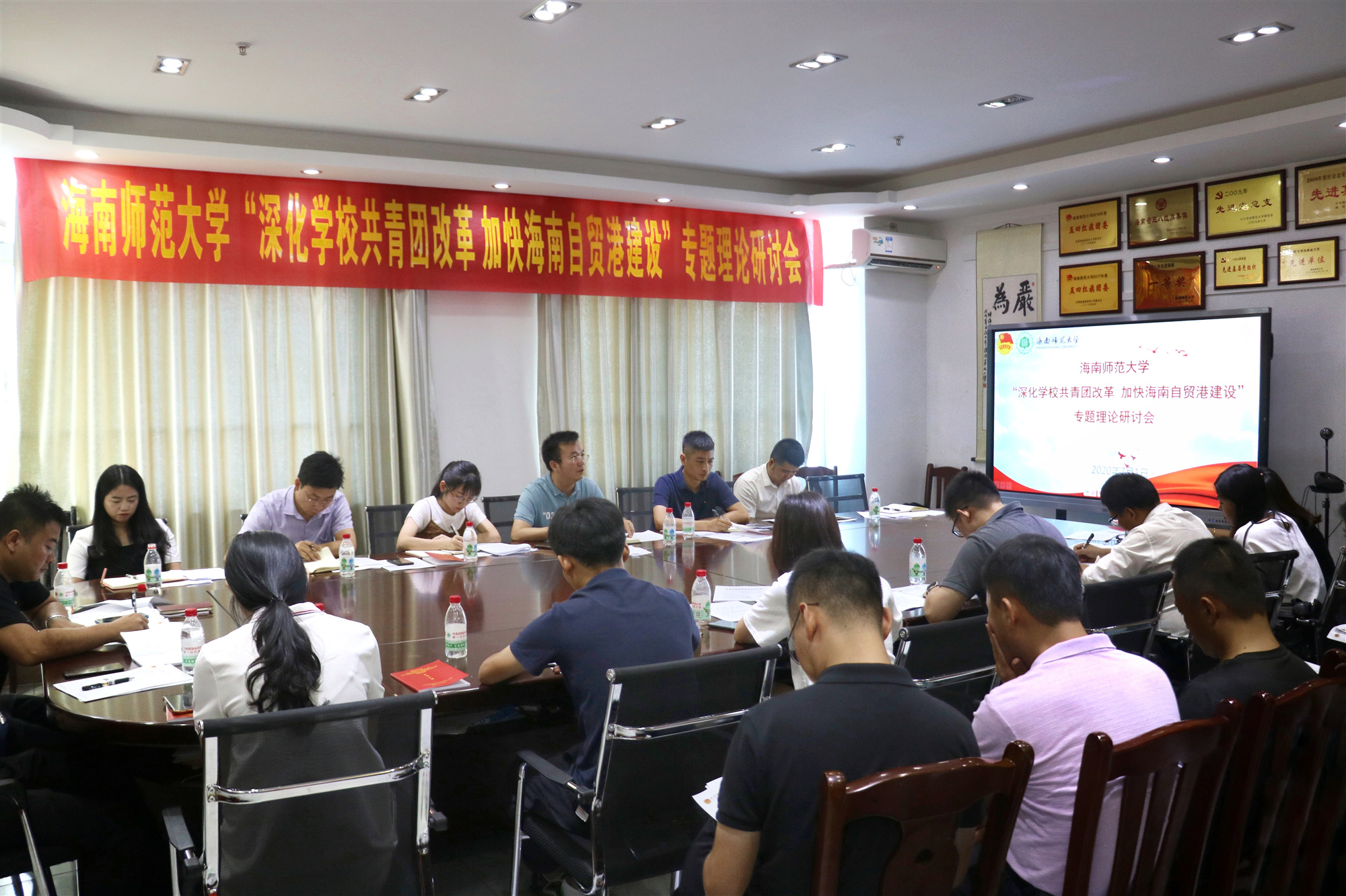 校团委开展“深化学校共青团改革  加快海南自贸港建设”专题理论研讨会