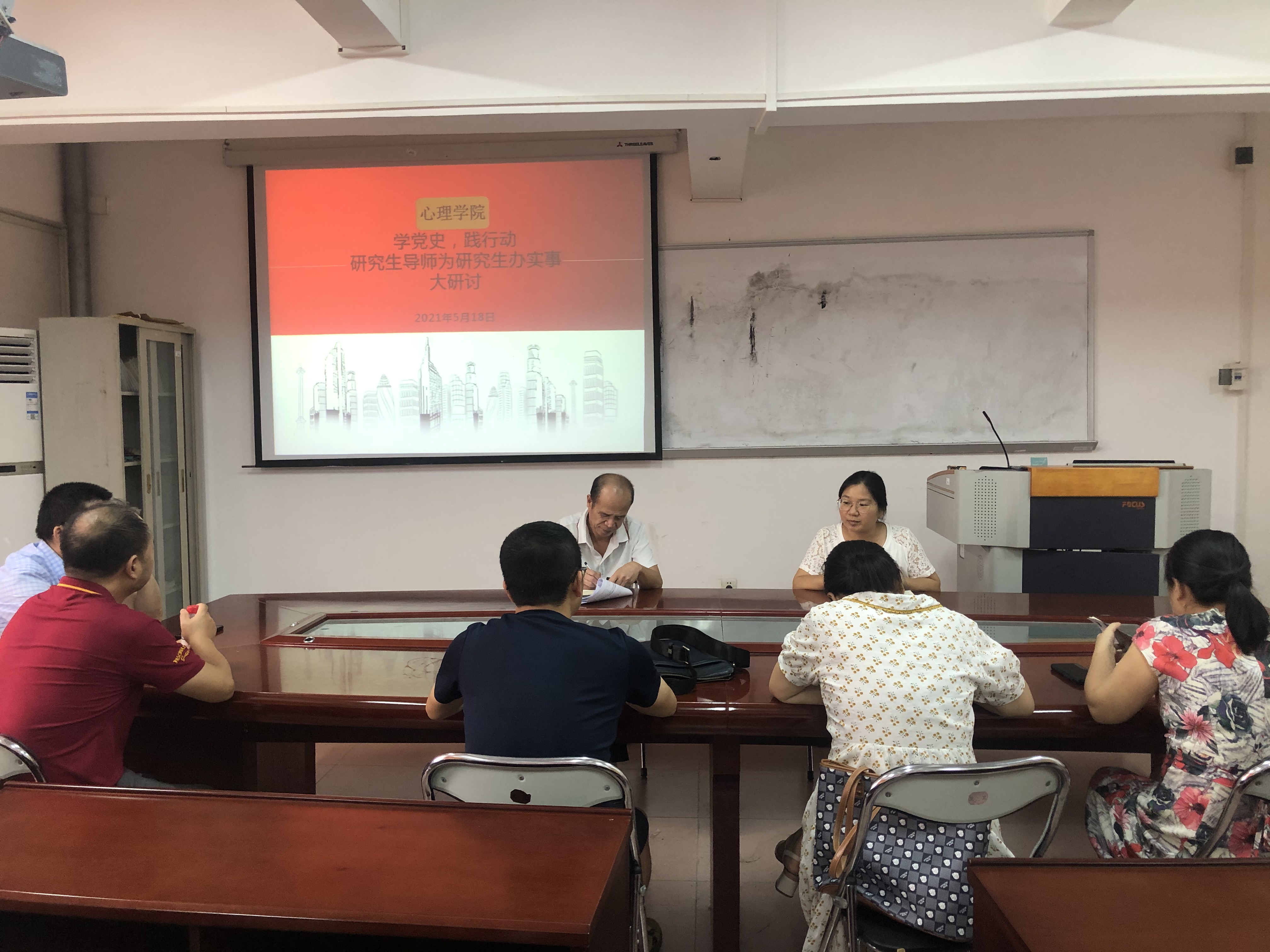 学党史、践行动―研究生导师为研究生办实事大研讨