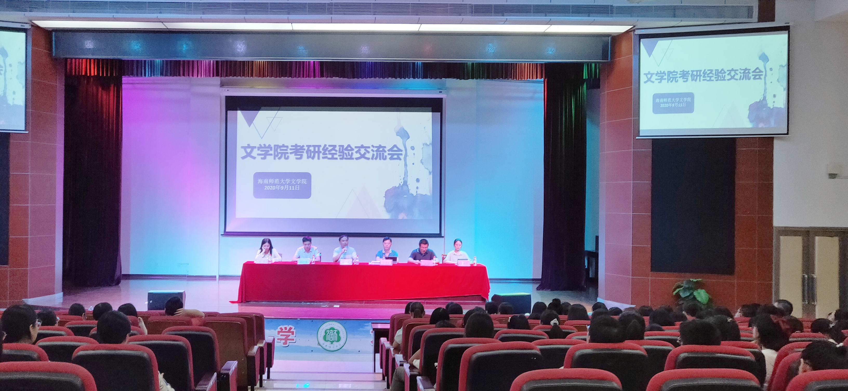 青年之声・记文学院2020年考研经验交流会