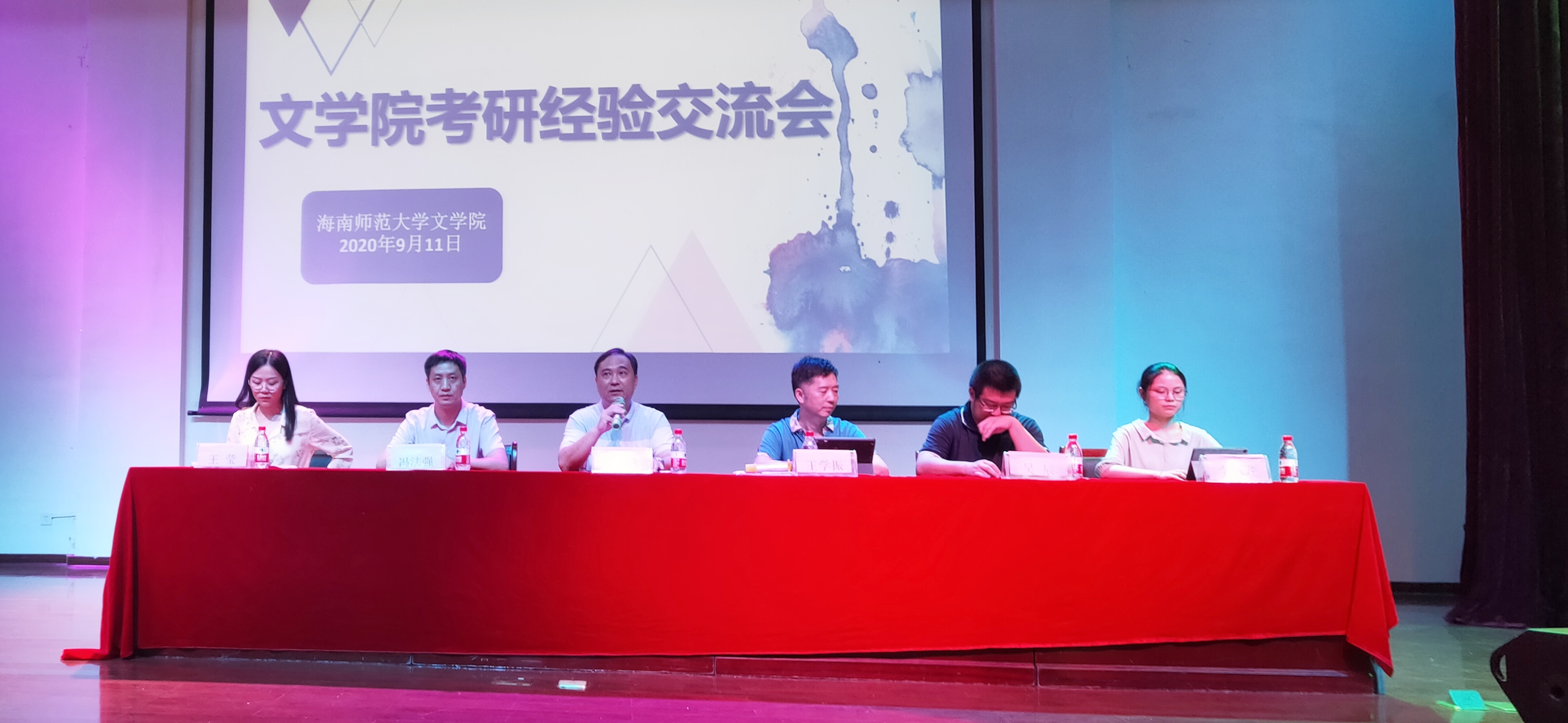 青年之声・记文学院2020年考研经验交流会