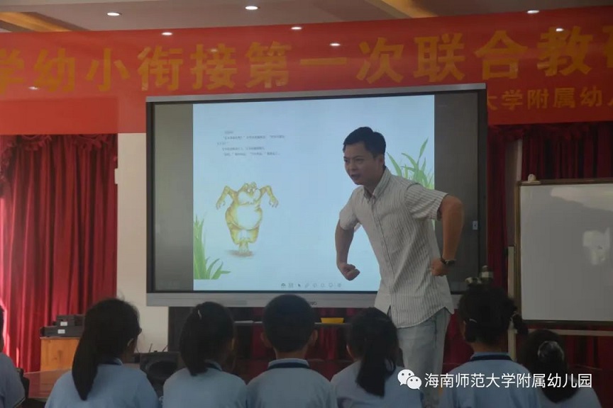 园校携手 共研衔接 / 星空游戏官方附属幼儿园和星空游戏官方附属实验小学联合教研活动