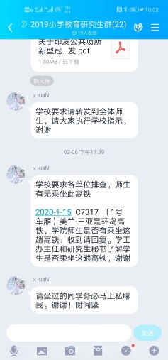 海师初教学院研究生抗疫纪实:敢担当、勤学习、求发展