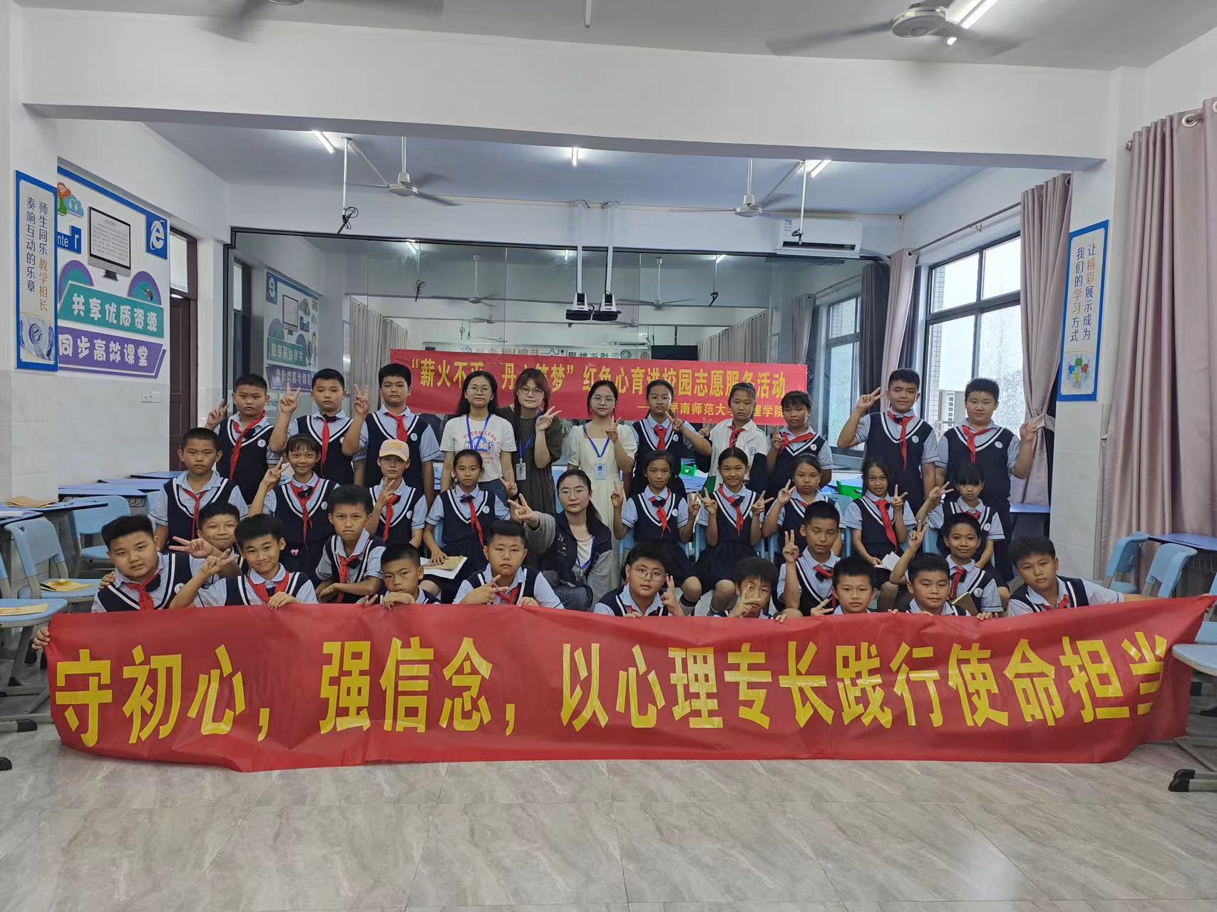 心理学院赴潭牛镇中心小学开展红色心育进校园志愿服务活动