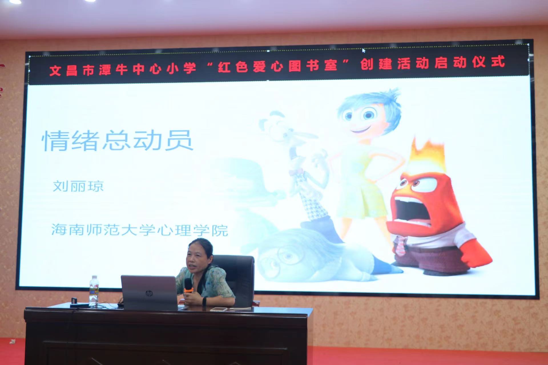 心理学院赴潭牛镇中心小学开展红色心育进校园志愿服务活动