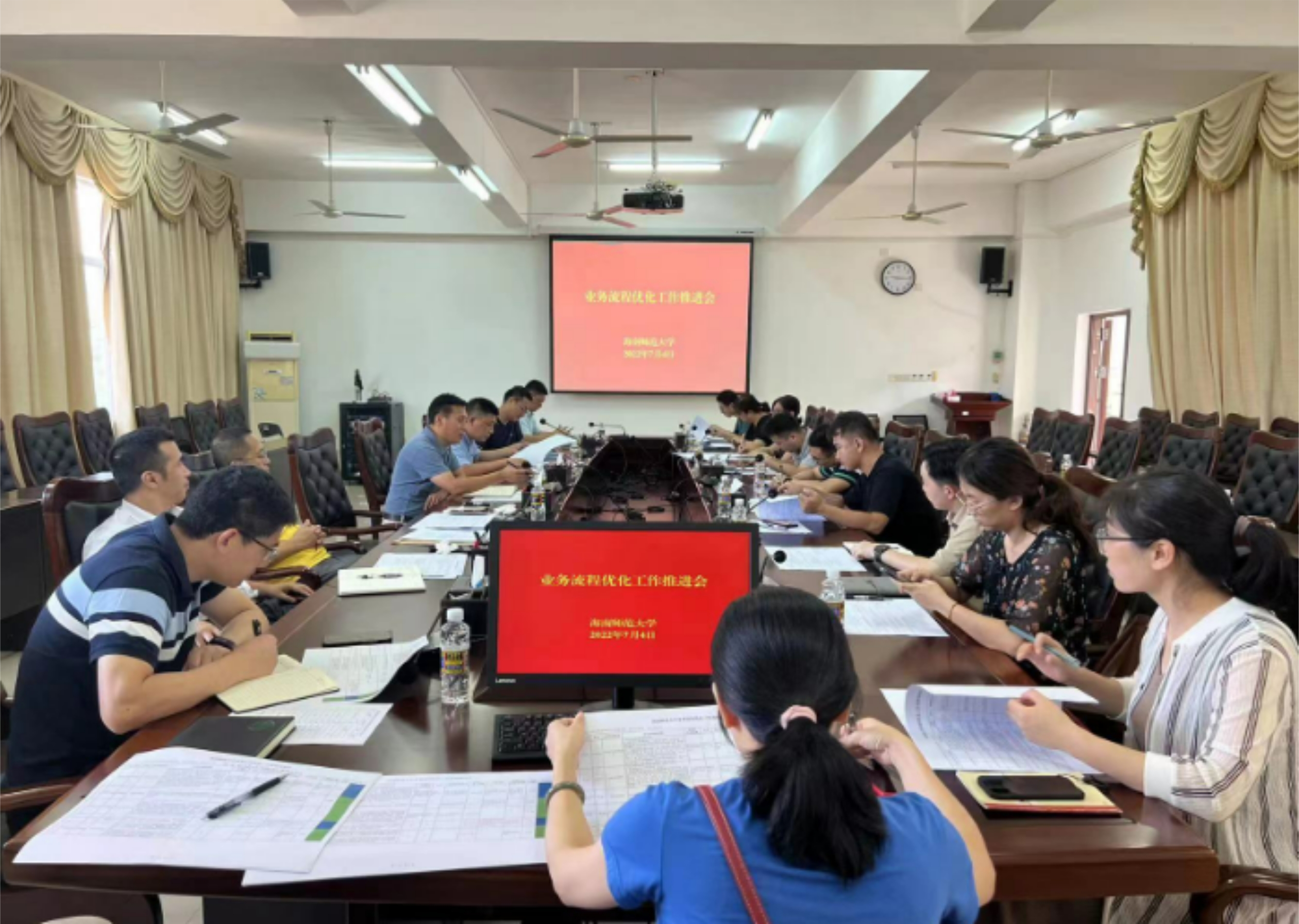 学校召开业务流程优化工作推进会