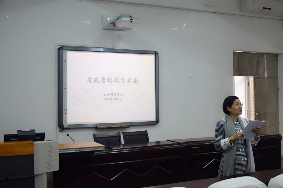 青年之声• 生命科学学院考风考纪教育大会