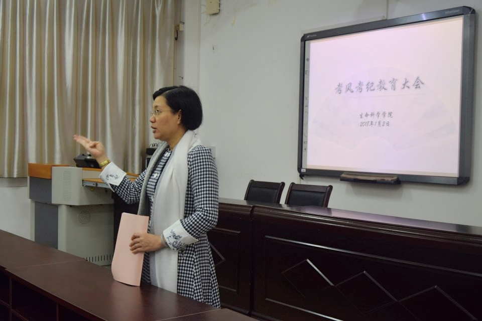 青年之声• 生命科学学院考风考纪教育大会