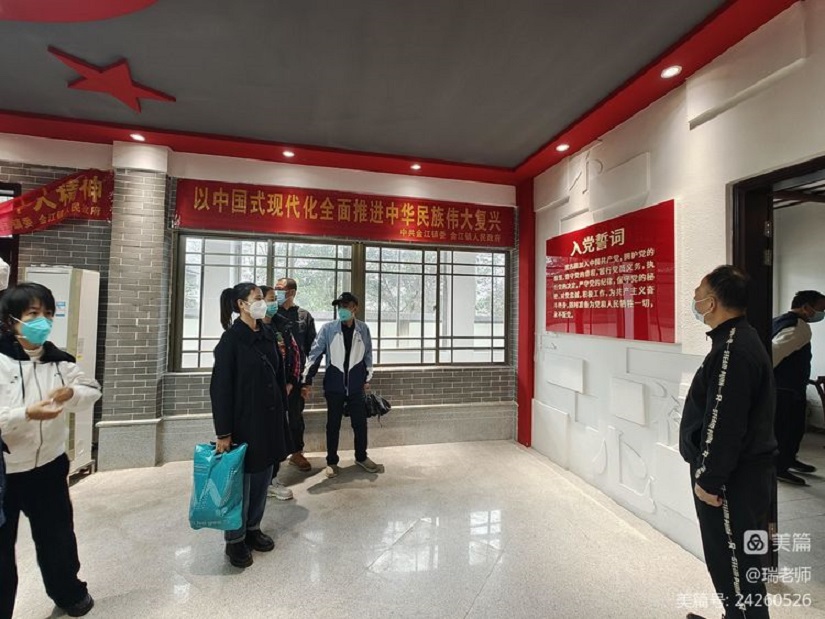 “学习二十大 勇担新使命”星空游戏官方附属小学机关第二十党支部主题党日活动