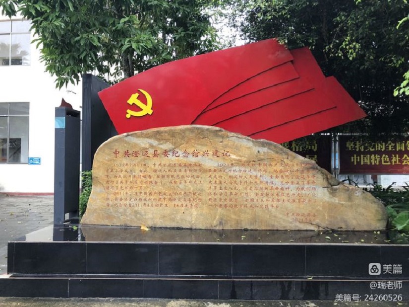 “学习二十大 勇担新使命”星空游戏官方附属小学机关第二十党支部主题党日活动