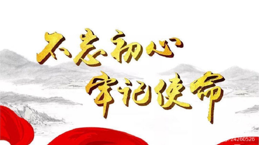 “学习二十大 勇担新使命”星空游戏官方附属小学机关第二十党支部主题党日活动