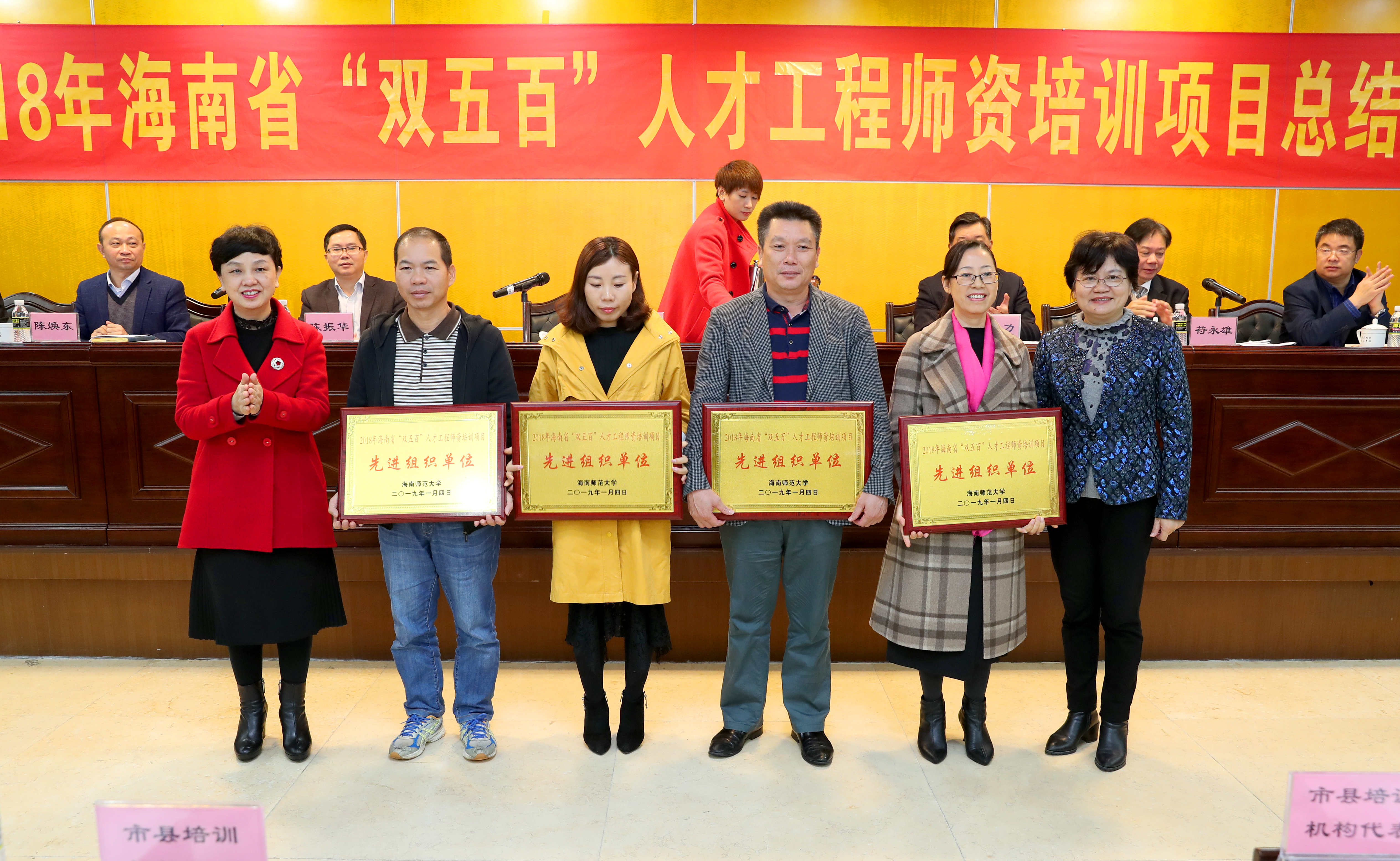 2018年海南省“双五百”人才工程师资培训项目总结会在我校召开