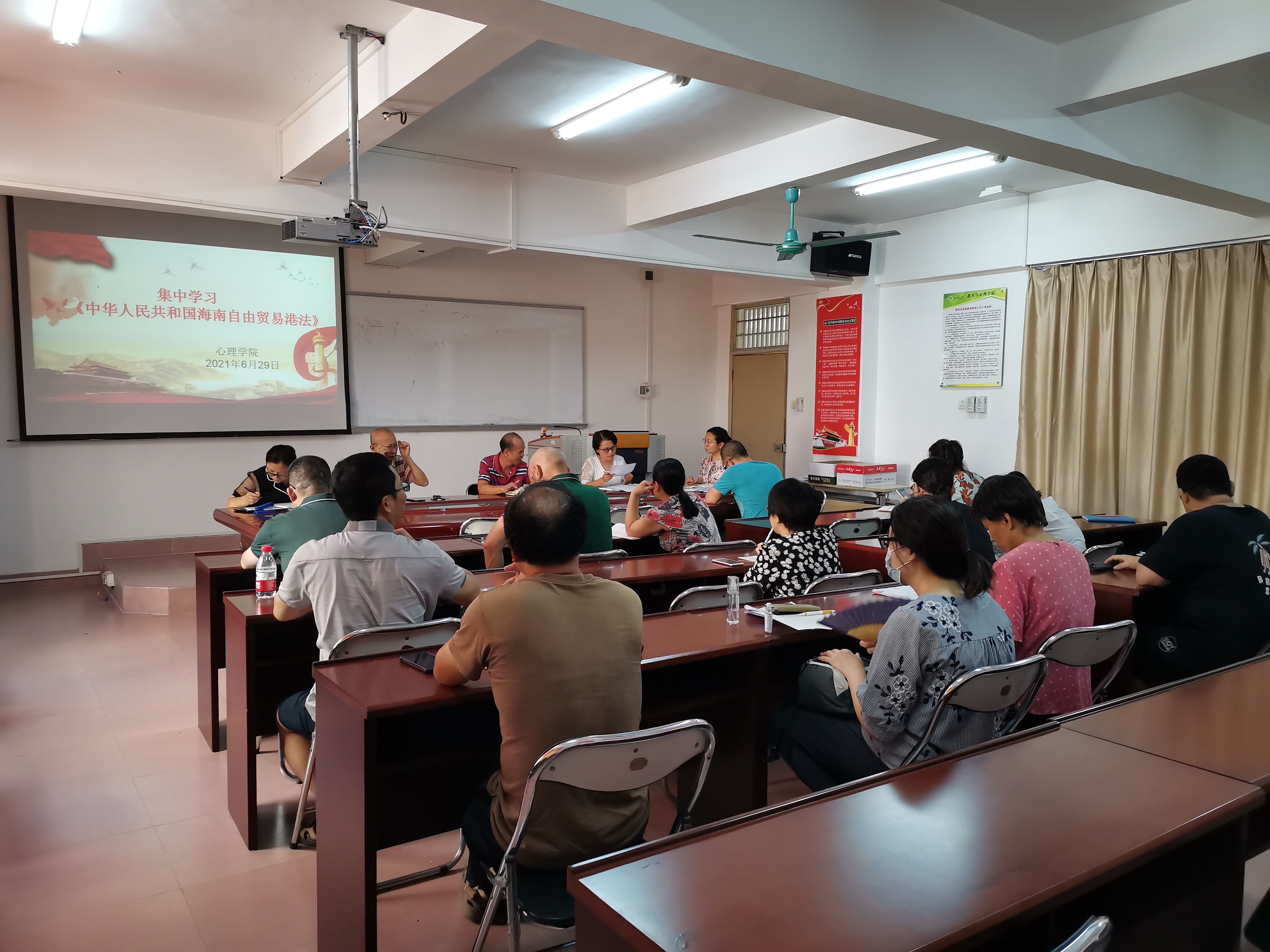 心理学院召开党史学习教育第五次专题学习会