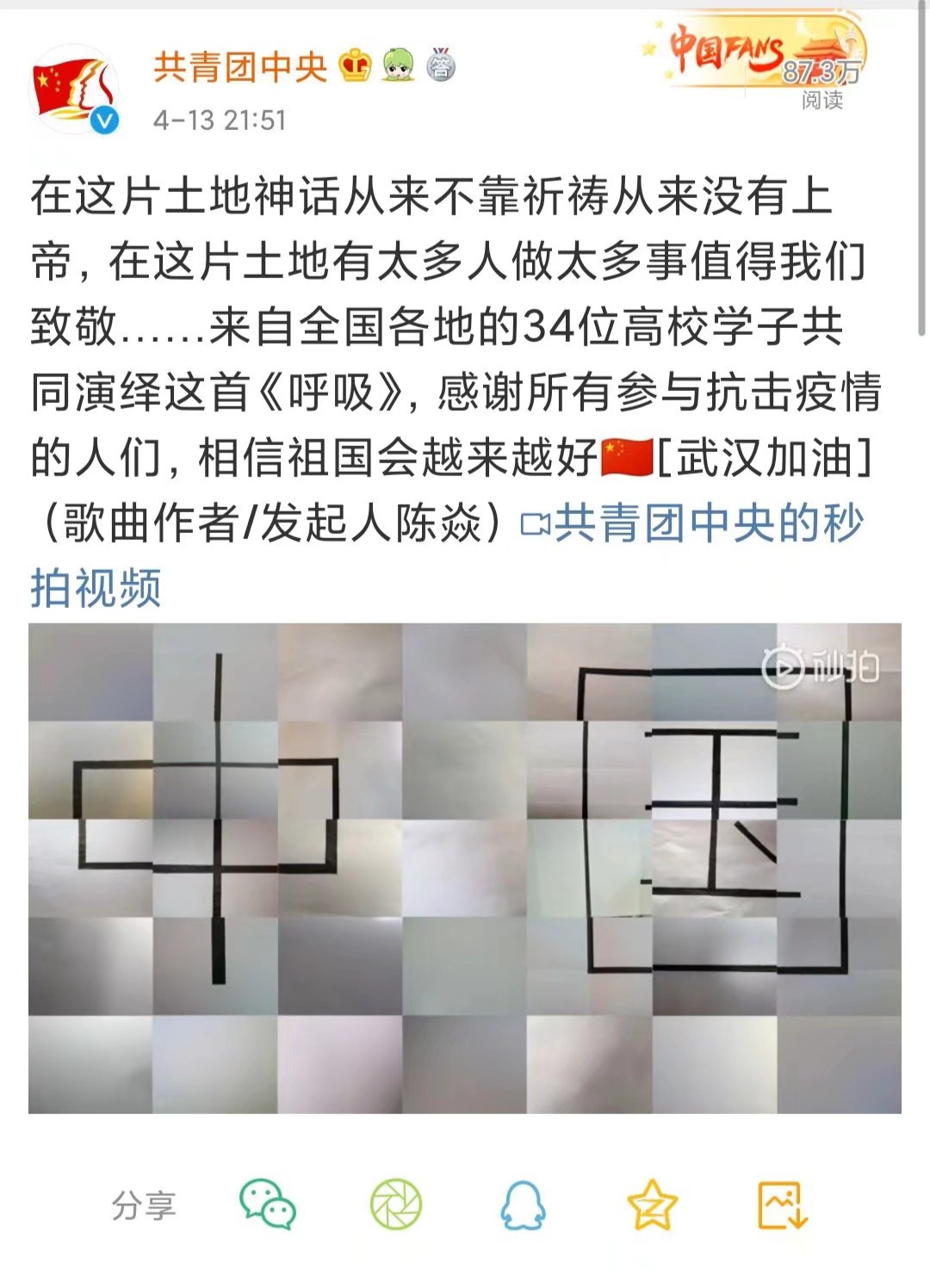 三十四所高校联合战“役”的声音力量，有海师一份！