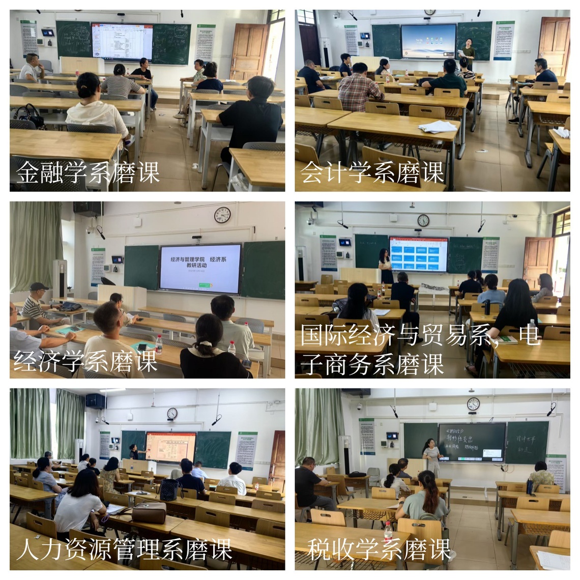 各专业磨课现场