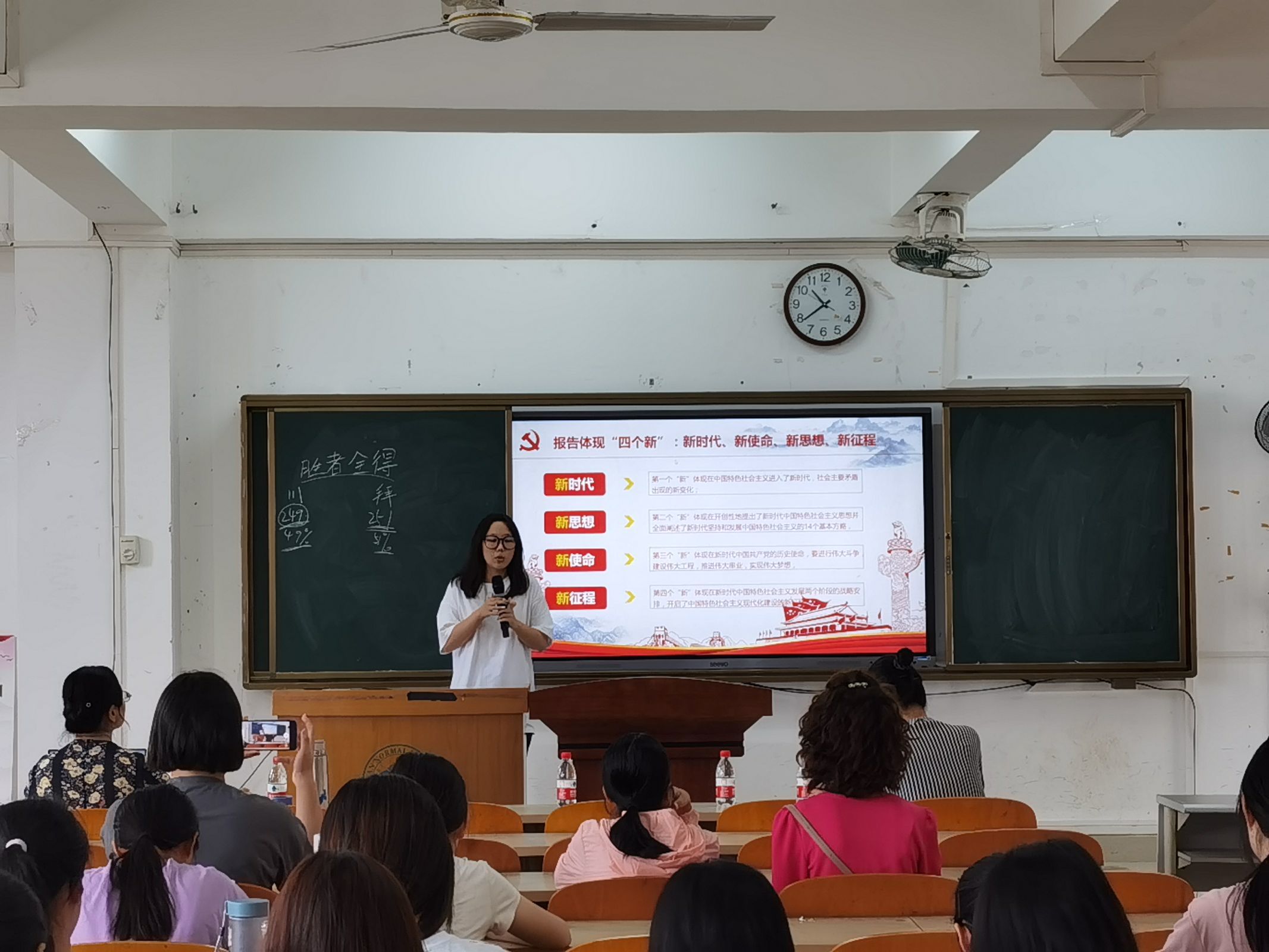 学四史、重党史、守初心、担使命