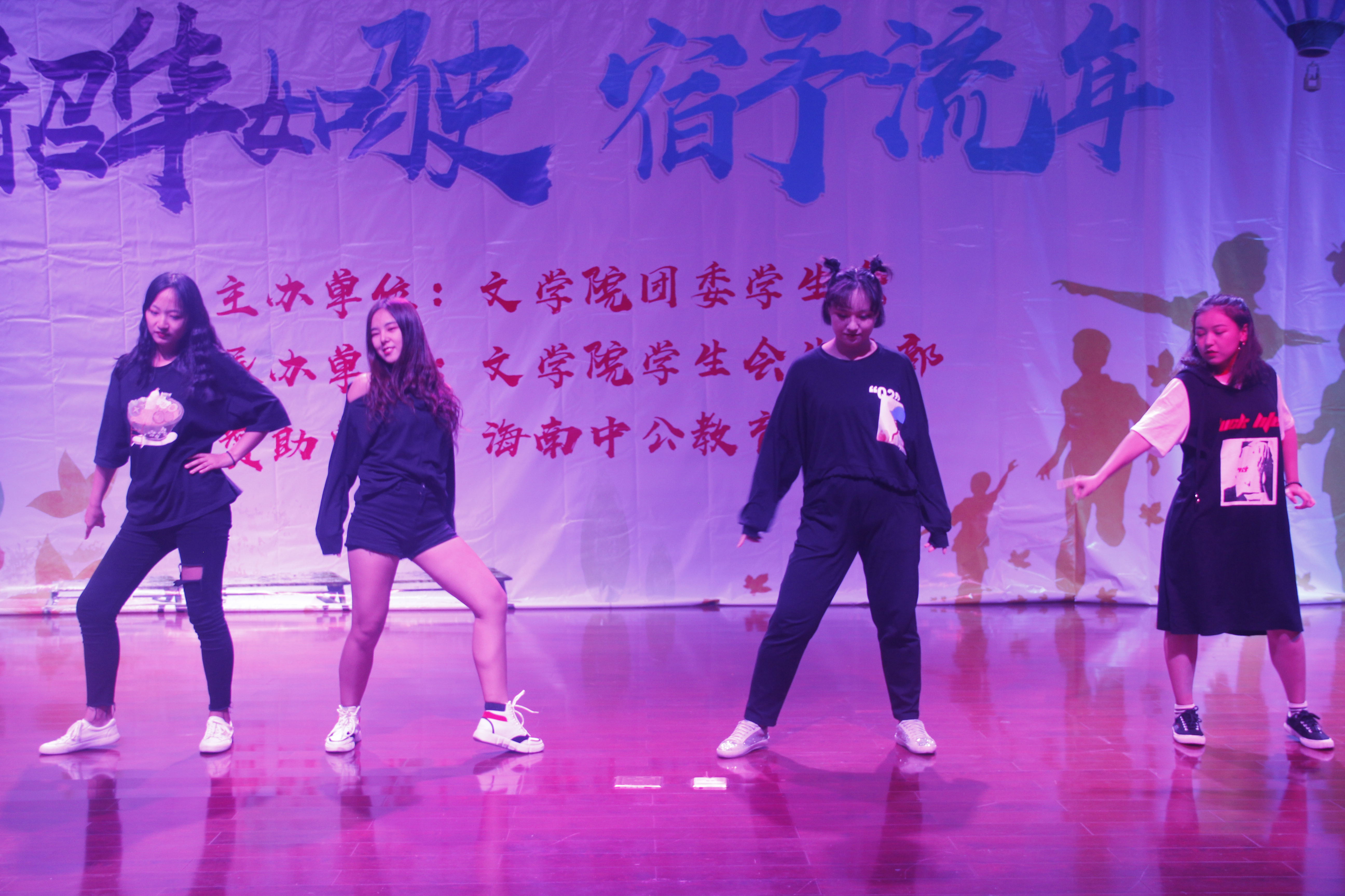 青年之声・记文学院第八届“韶华如驶，宿予流年”宿舍文化节决赛暨颁奖典礼