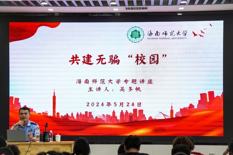 防范网络诈骗，共建平安校园 ――学校开展抵制“帮信罪”宣传教育系列活动