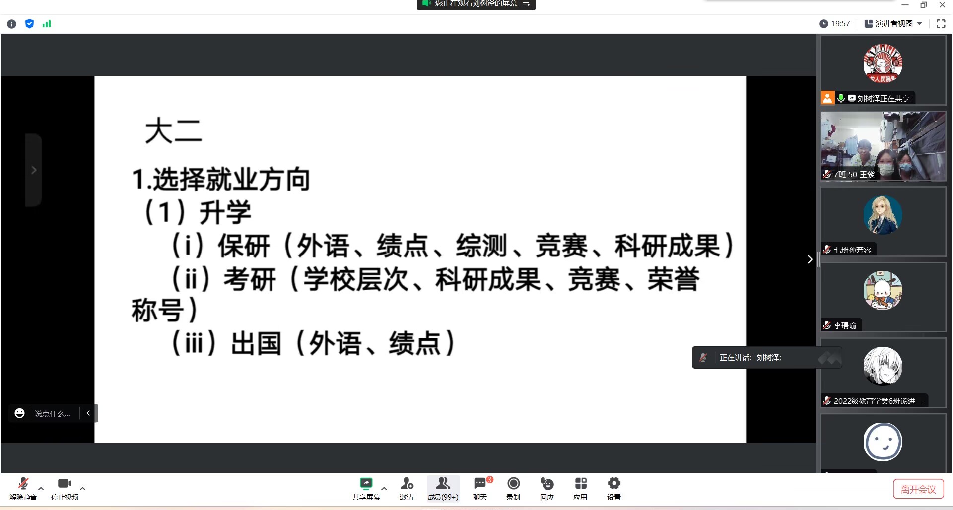我院邀请校友刘树泽做《规划人生，行稳致远》讲座