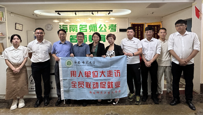 校领导带队开展“访企拓岗”促就业活动