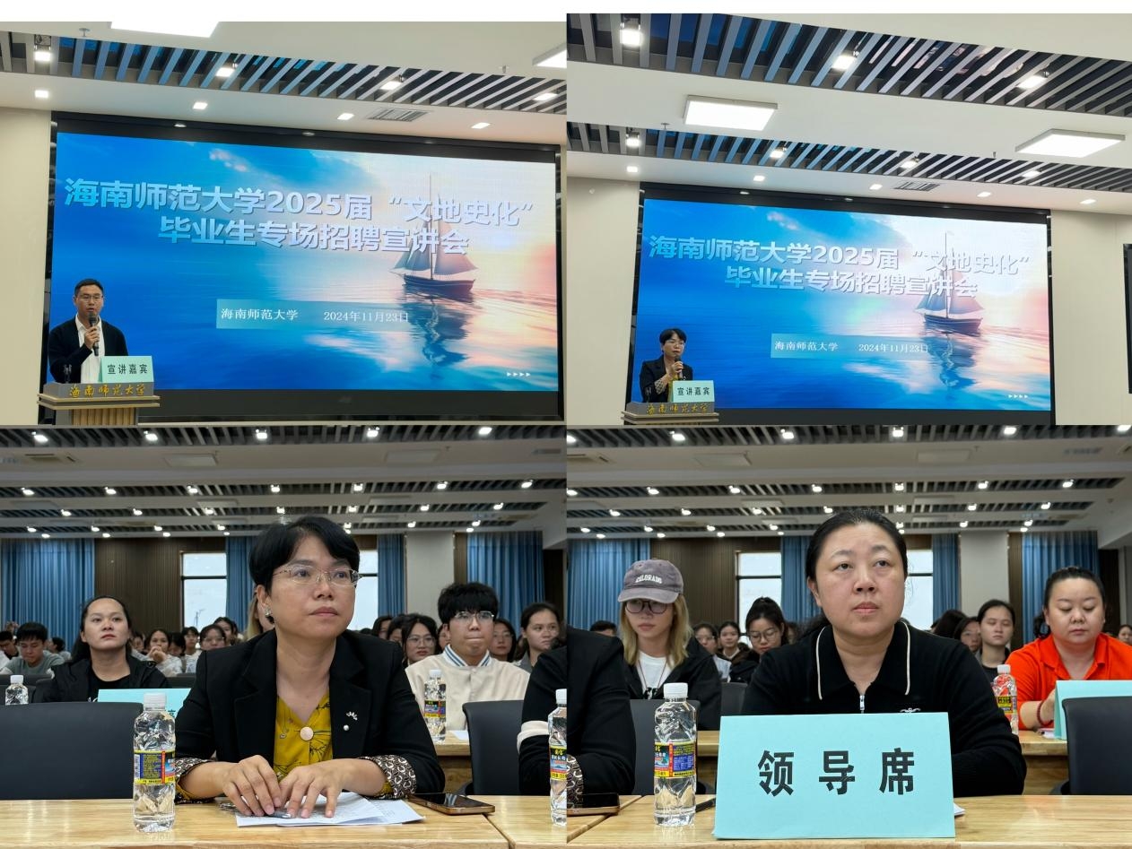 “促就业、开新局”，助力“文地史化”毕业生高质量就业