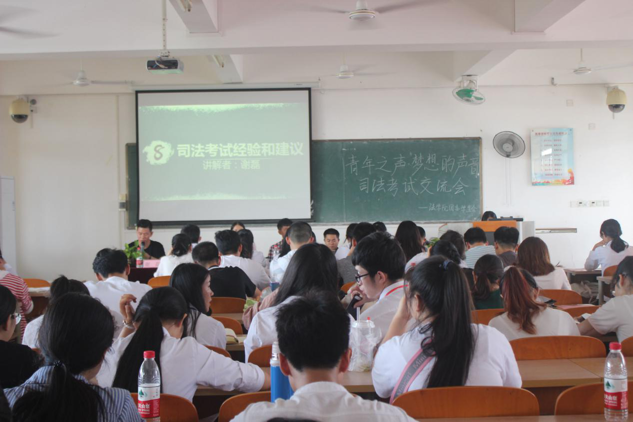 逐梦法考，热血起航 --记星空游戏官方法学院法考交流会