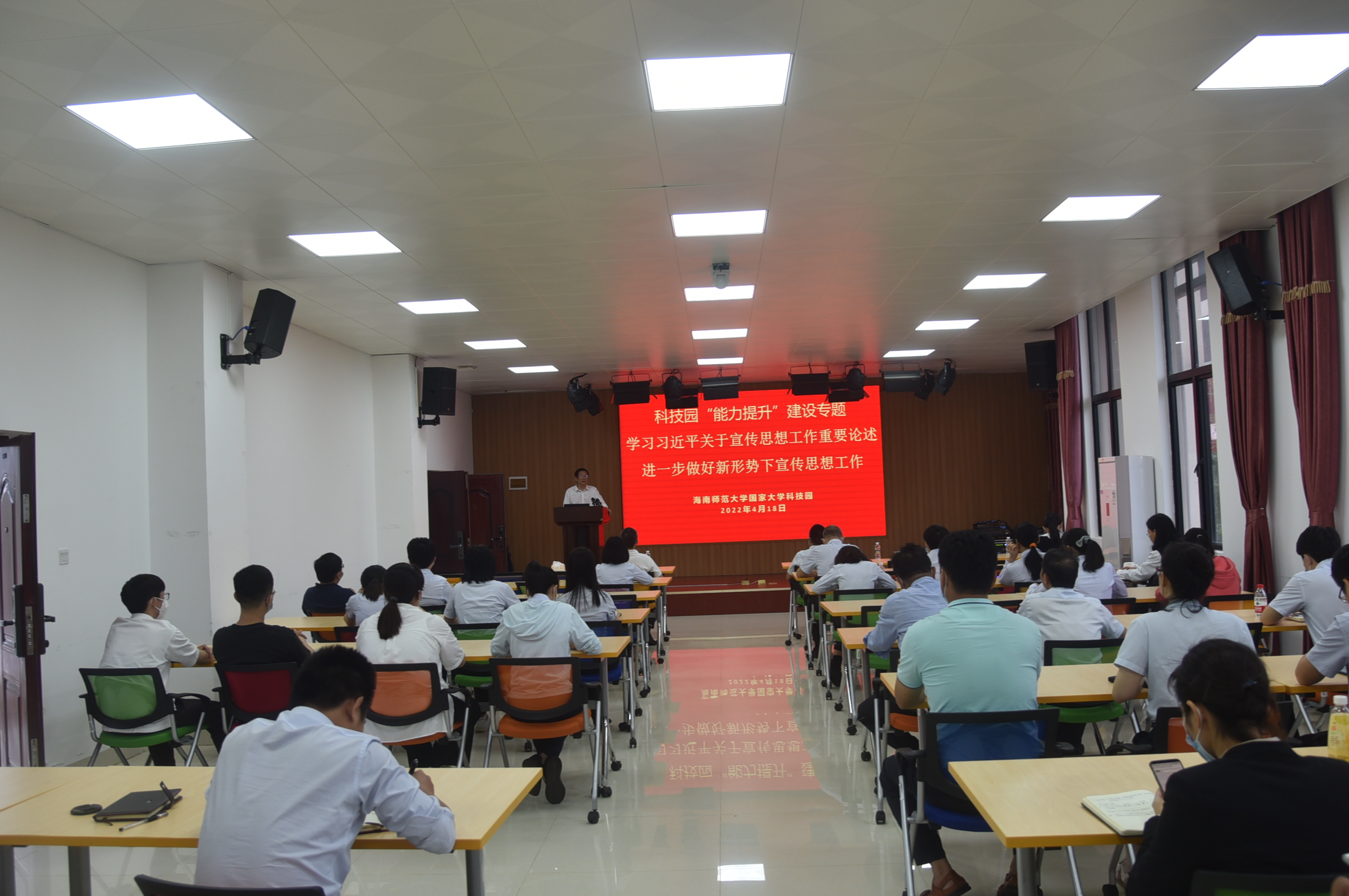 科技园举办思想政治工作能力提升讲座