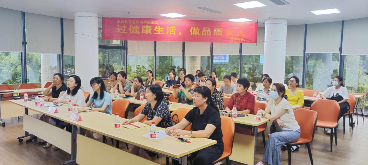 校妇联举办“巾帼奋斗者”女性健康沙龙活动