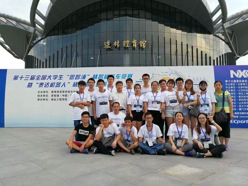 全国大学生智能汽车竞赛