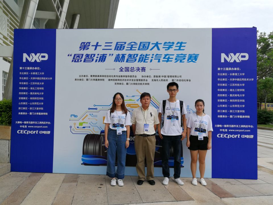 全国大学生智能汽车竞赛
